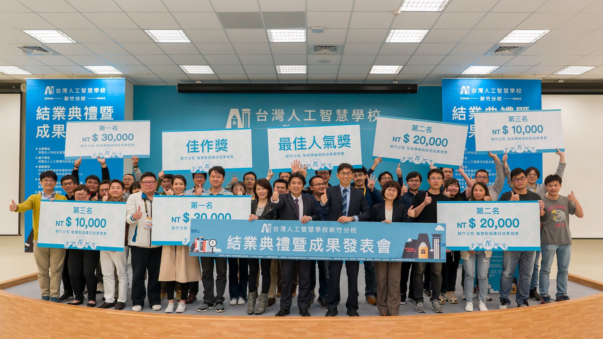 推動AI 人才工程提升產業競爭力