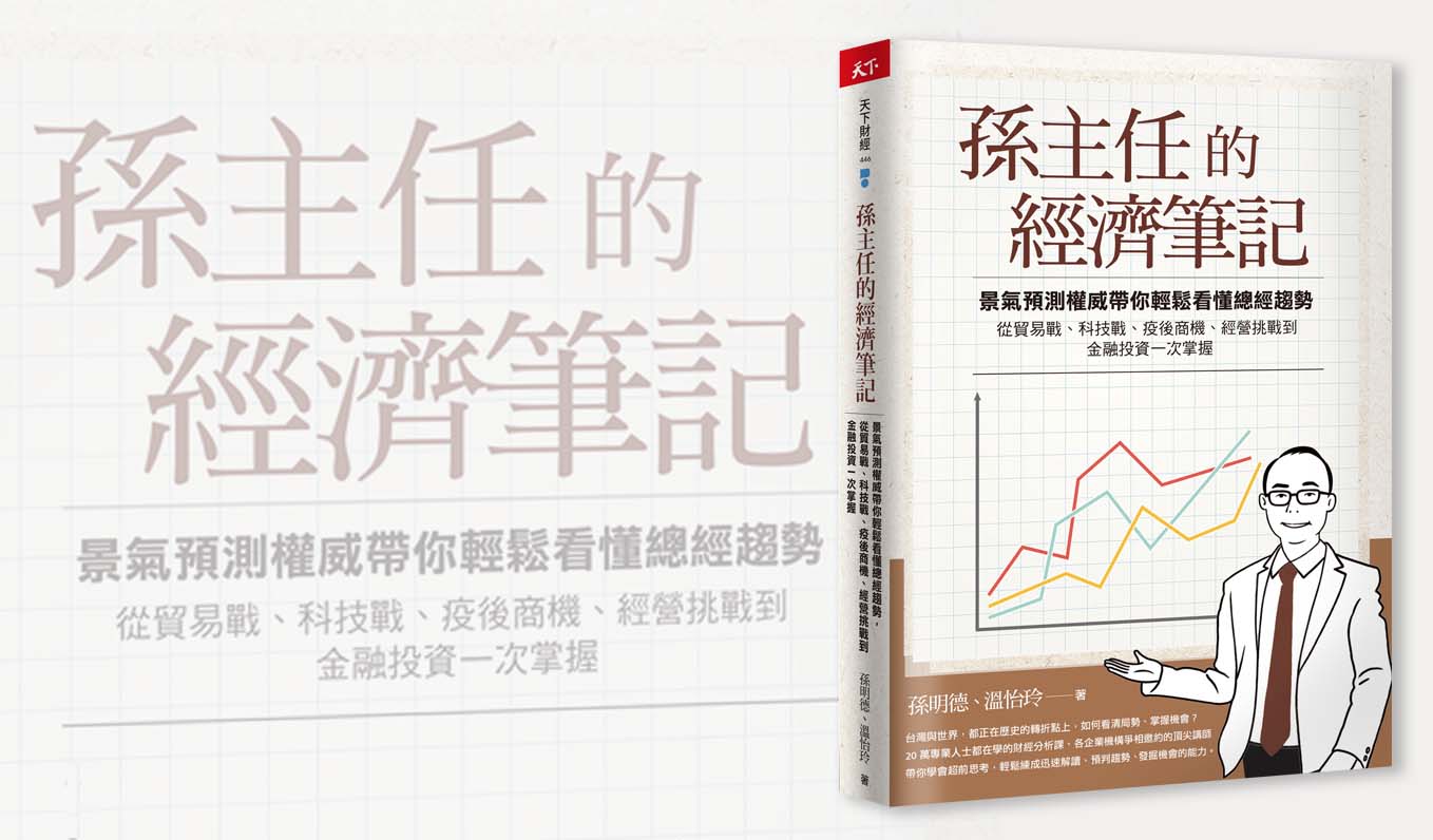 預測模型百百種，想了解明年市場先看懂「採購經理人指數」