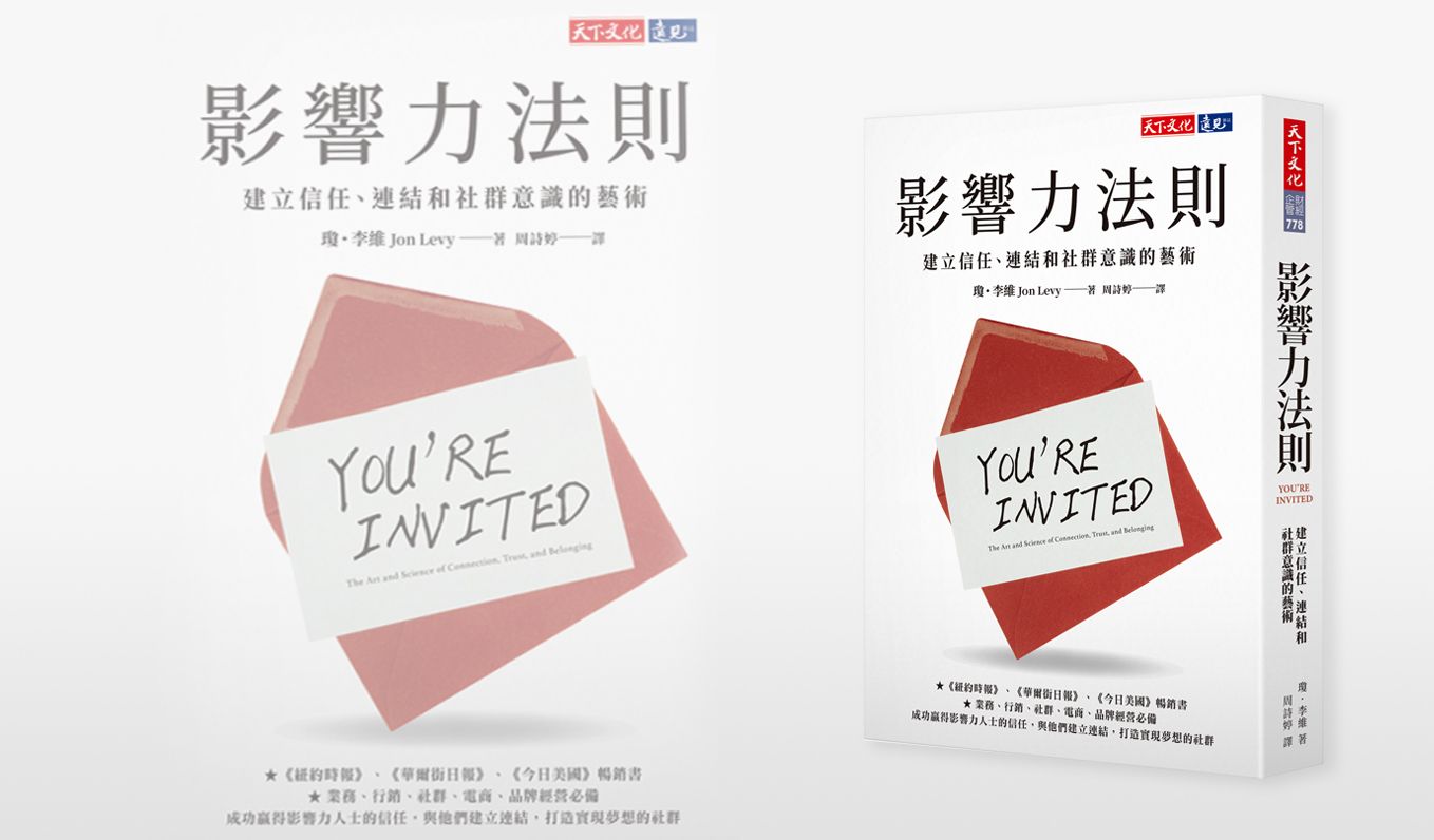 社群時代，除了人脈更需要「連結」