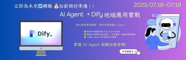 啟動加薪密碼，立即為轉職加薪做好準備！