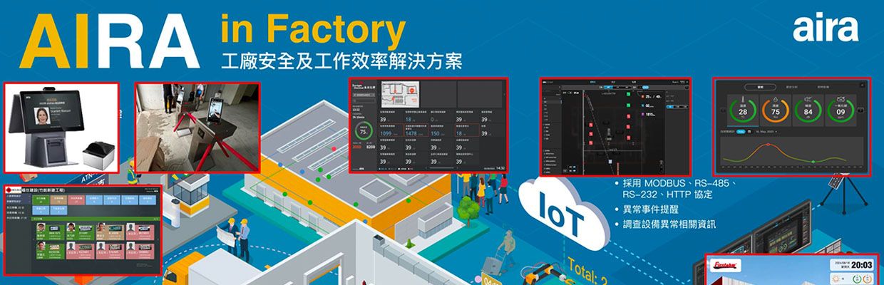 城智科技：克服疑慮 從人臉辨識成為電腦視覺整合 AI
