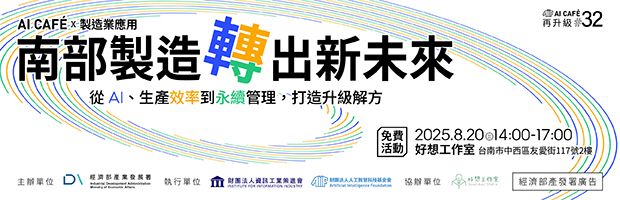 南部製造「轉」出新未來