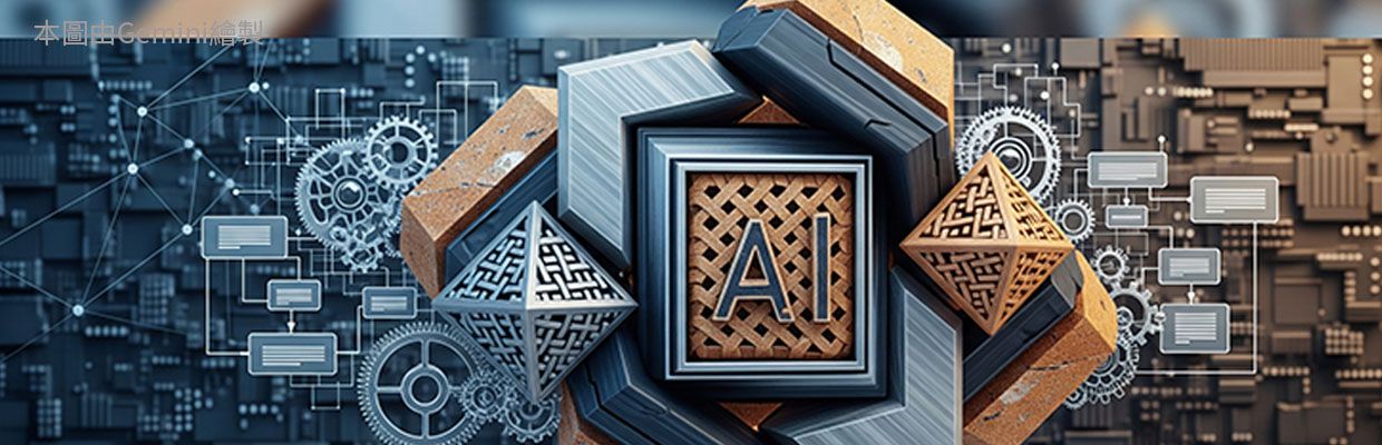 建立安全的人工智慧系統：導入 AI 前的 10 大策略提問