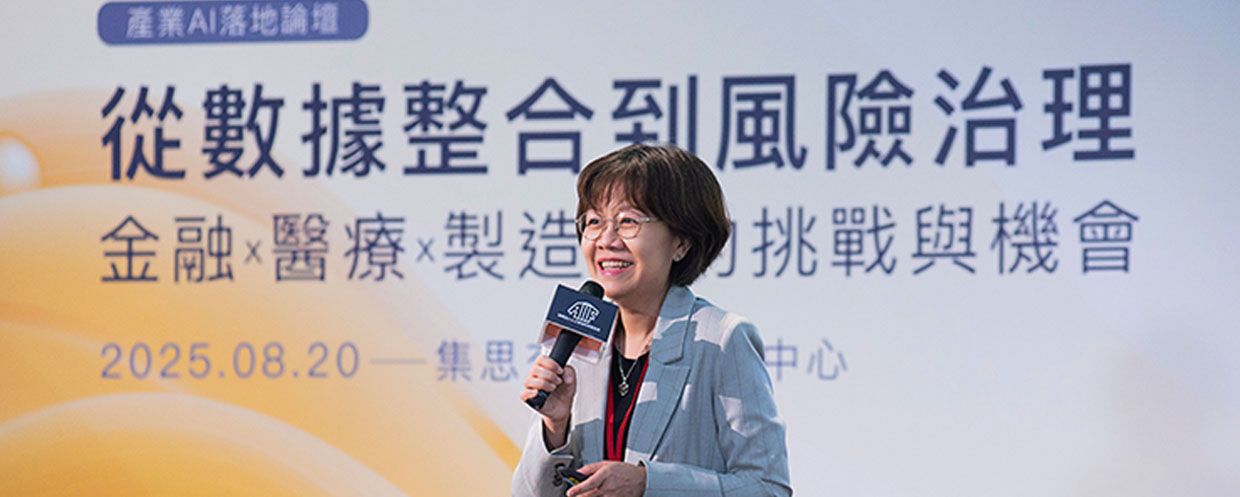 從人工智慧到個人化智慧 三大產業 AI 落地的關鍵議題