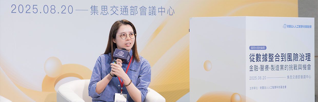 台灣智慧製造關鍵字：人才、流程、跨部門協作