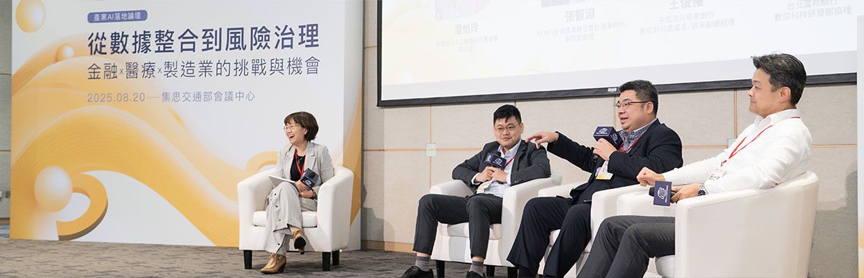 生成式 AI 加速金融業變革 信任依舊是最大挑戰