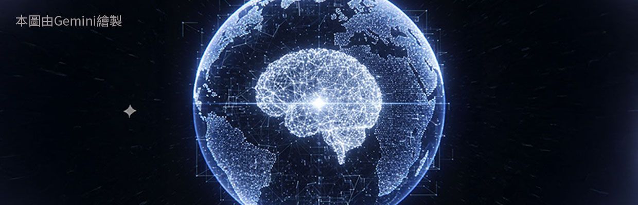 AI 浪潮的下一步，信任與治理才是產業韌性關鍵