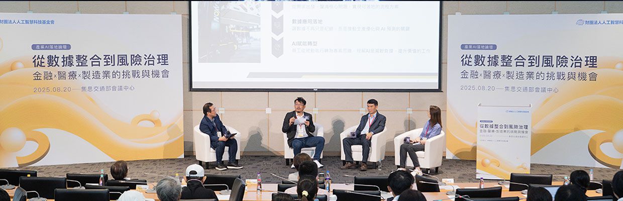 製造業 AI 導入現況觀察