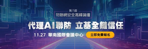 【打造 AI 落地實戰力】2025 MAI 開發者社群大會