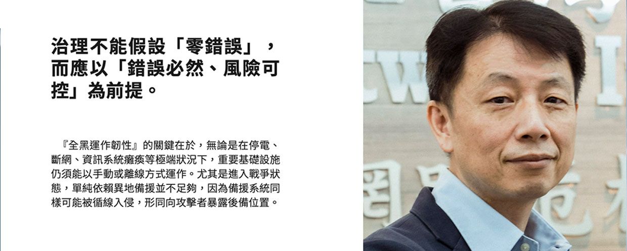 AI 挑戰既有網路架構 風險治理須平衡目標與底線