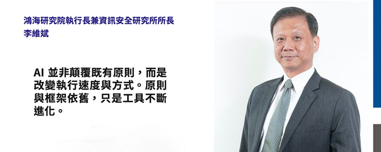 放大並加快，AI 風險治理也須快速迭代