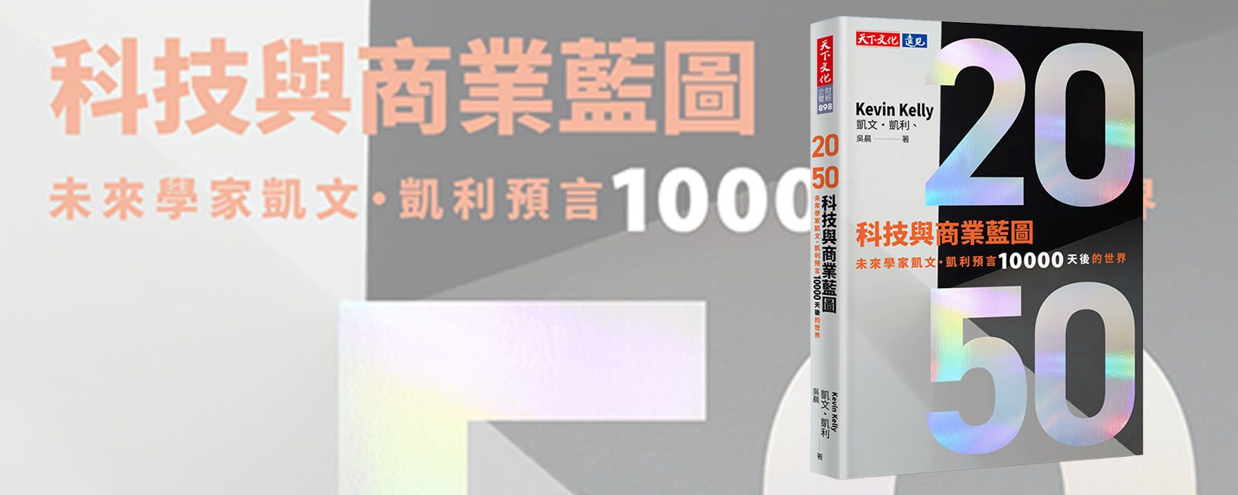 創作方式大變革：當人工智慧成為書的第一位讀者 