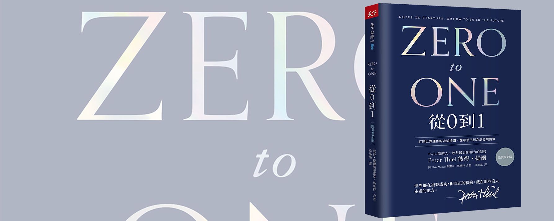 跳脫模仿遊戲，PayPal 如何在獨占中找尋真正的價值