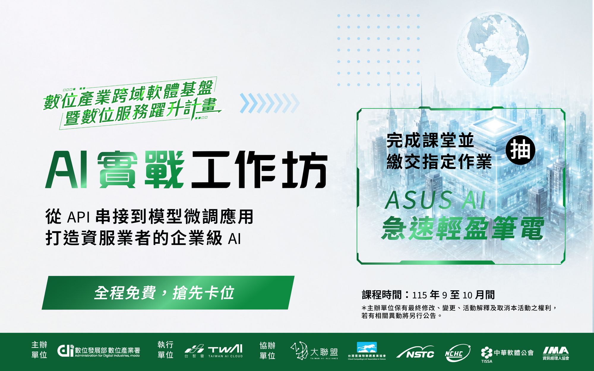 想讓產品跟上 AI 轉型，為團隊升級 AI 實力？