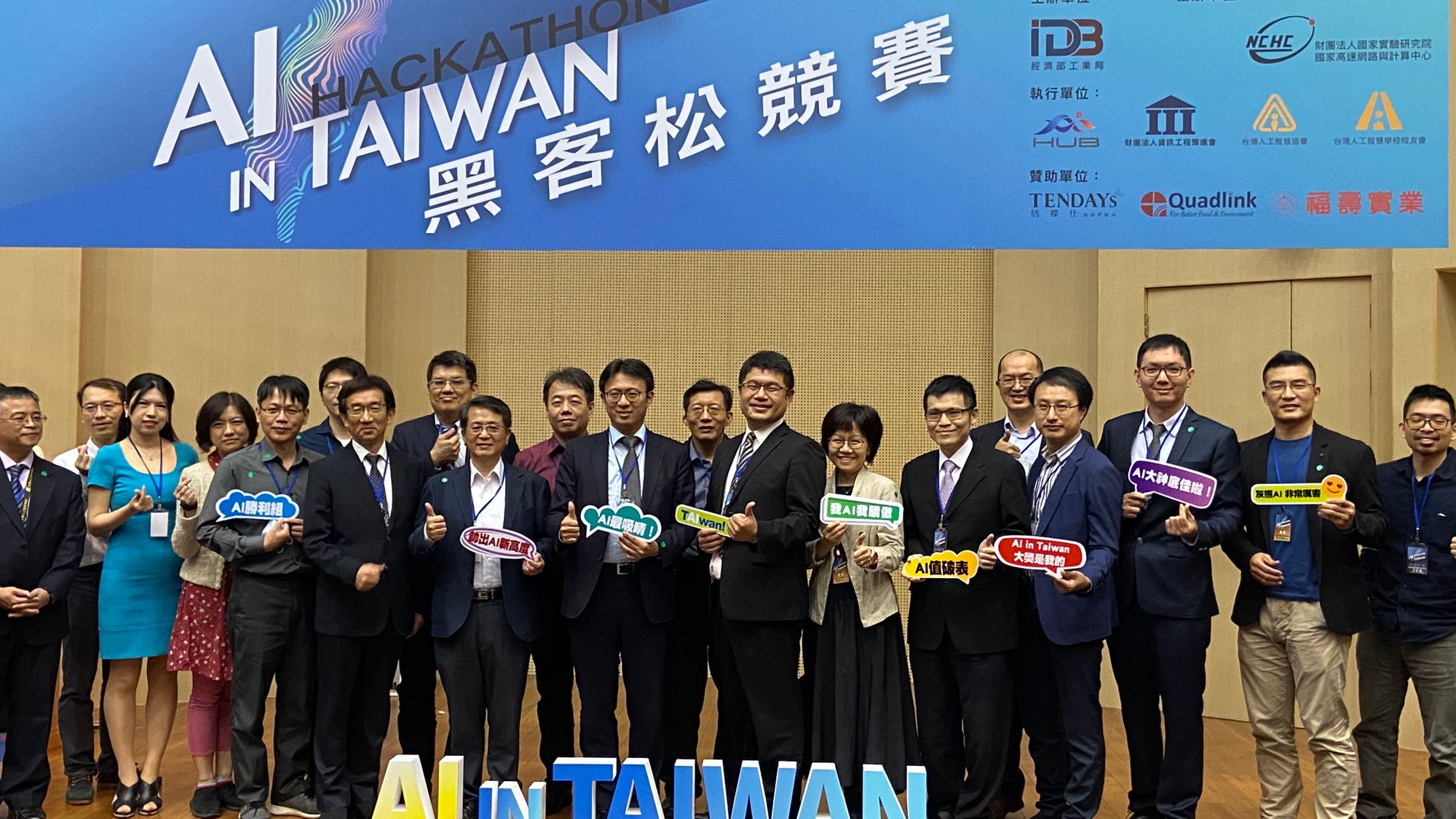 AI黑客松展現台灣科技能量 高職生幫工廠找安全解方