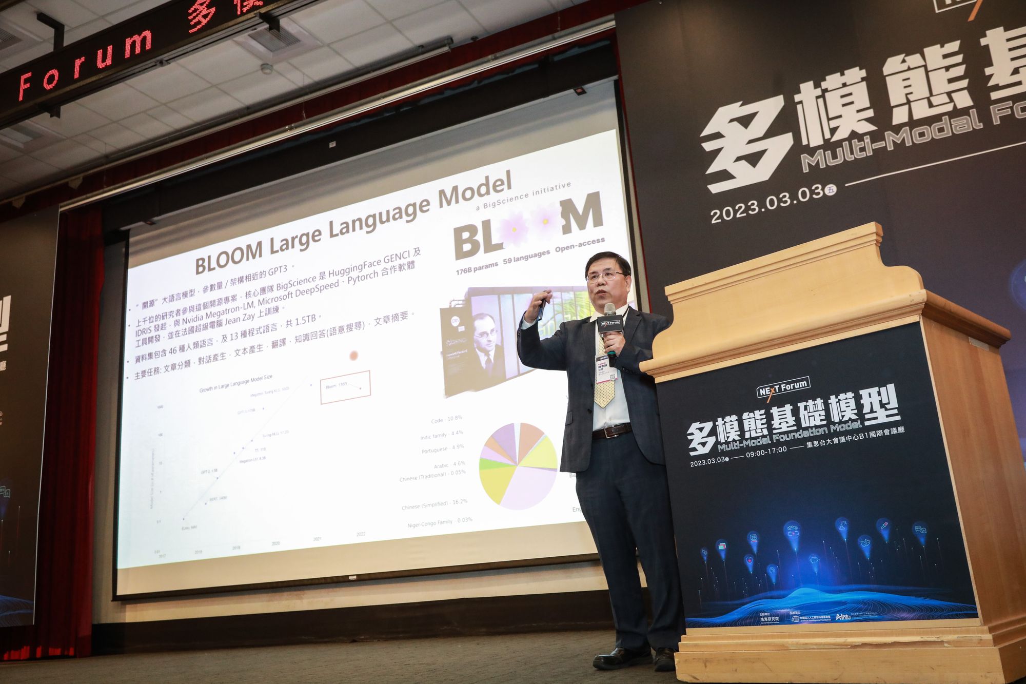 開源語言模型BLOOM 期待開啟AI的「 Android」 時代