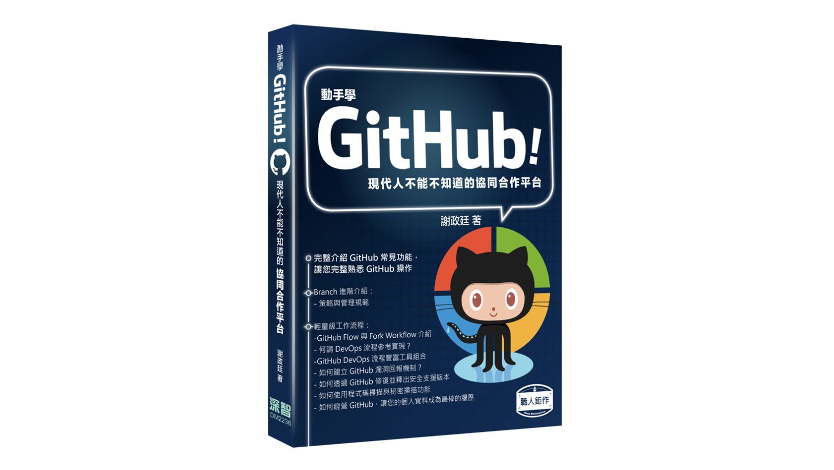 什麼是Git? 理解現代化軟體開發！