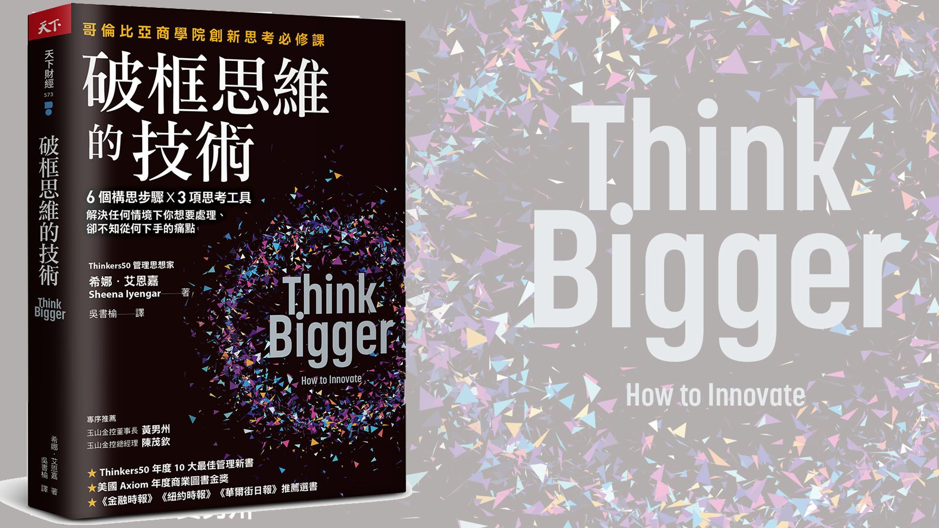 當腦力激盪失靈:AI 時代真正的創新力,是打破思維限制