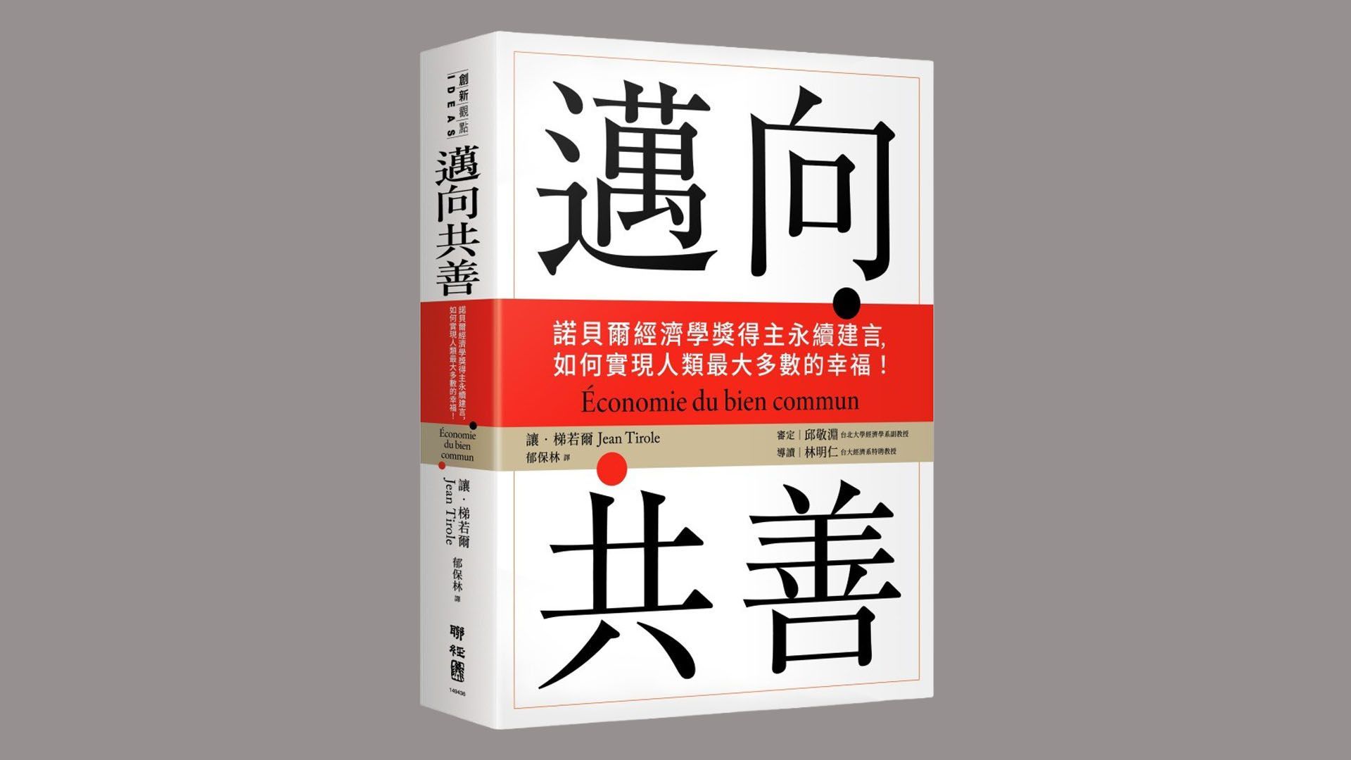 數位經濟的新難題:數據該歸個人還是公司所有?