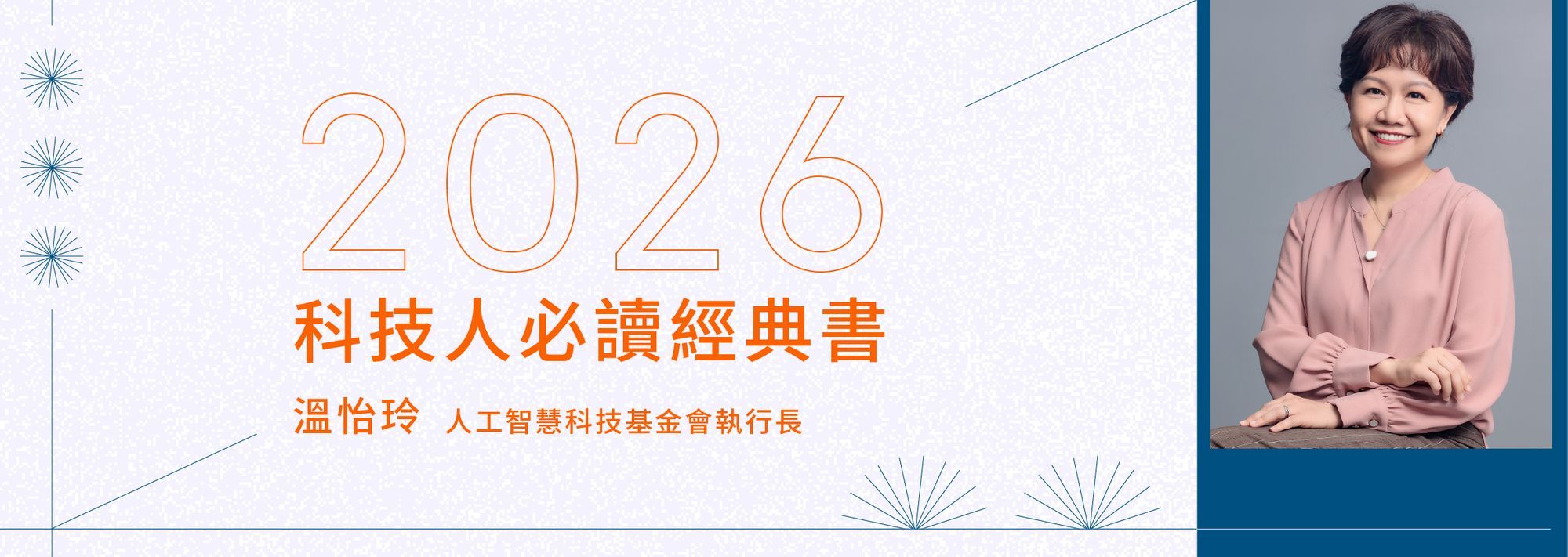 經濟預測革命：從混沌理論到大數據的決策新科學