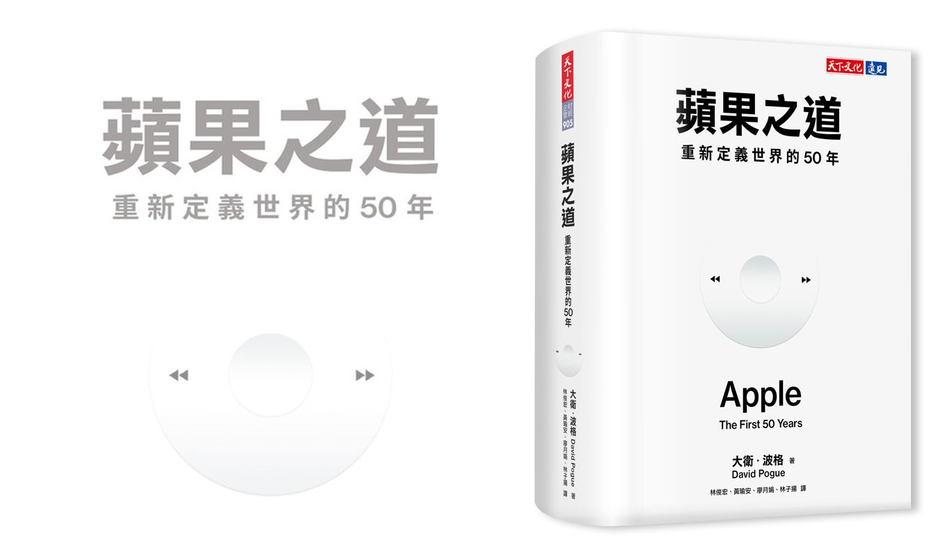 iPhone 誕生的內幕與其翻轉世界的 50 年