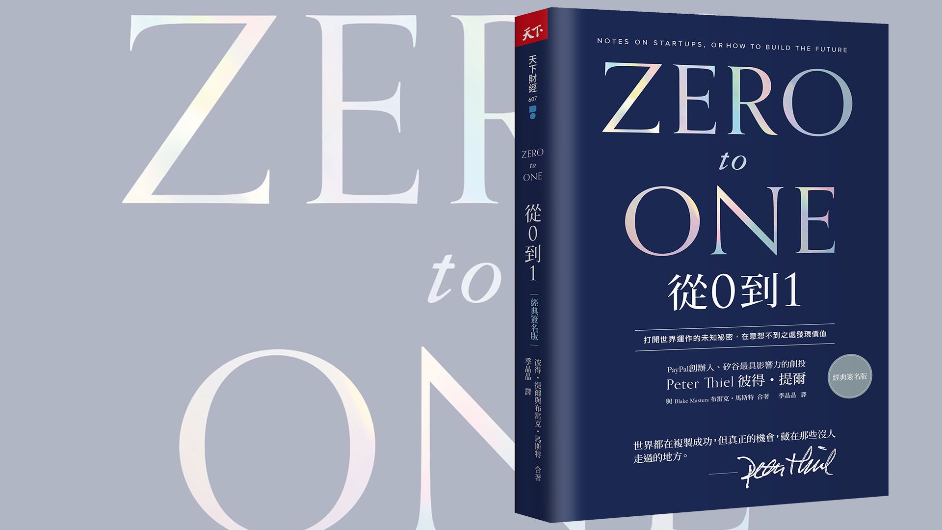 跳脫模仿遊戲，PayPal如何在獨占中找尋真正的價值