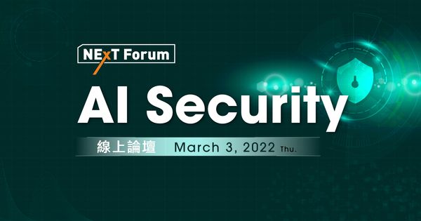 NExT Forum：AI Security