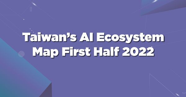 2022 上半年台灣 AI 生態系地圖公佈：資料安全性與開放將是關鍵議題