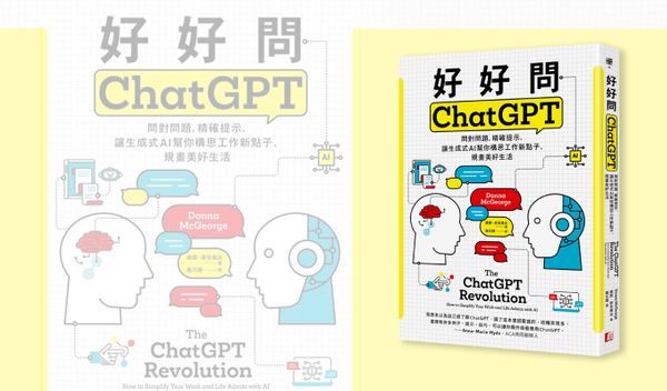 想請 Chatgpt 幫忙，怎麼問才能得到最大幫助？