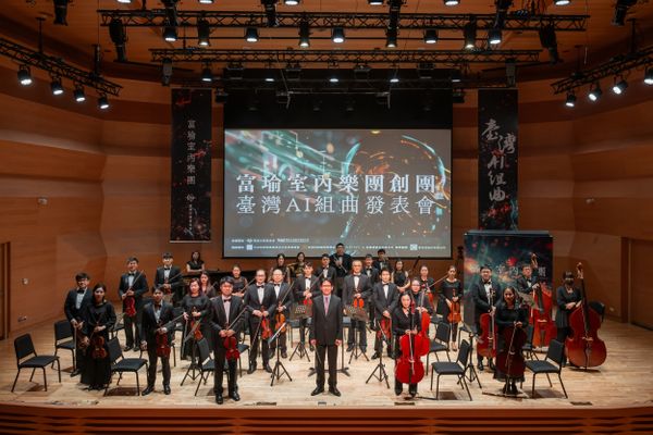 富瑜文教基金會攜手盧森堡AIVA打造《臺灣AI組曲》 以創新科技詮釋在地人文