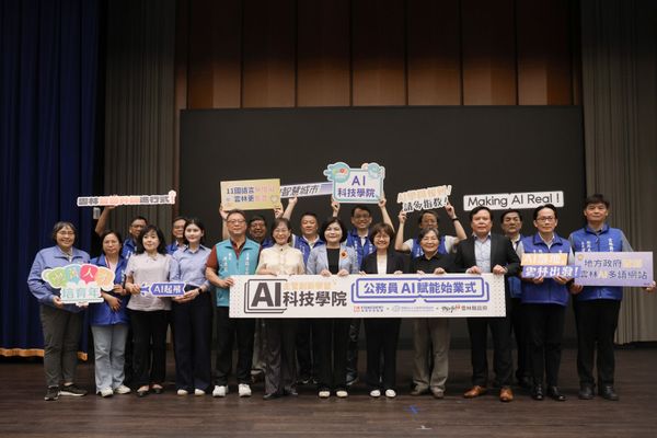 AIF 攜手鴻海、雲林縣府開辦「主管創新學 AI 科技學院」 奠基智慧城市基礎