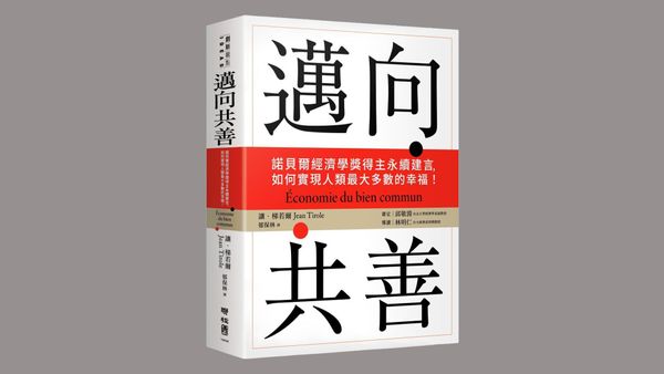 數位經濟的新難題：數據該歸個人還是公司所有？