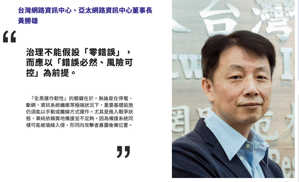 黃勝雄：挑戰既有網路架構 AI 風險治理須平衡目標與底線