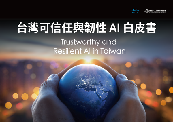 AI 轉型七大風險！AIF 與思科發布台灣首份《可信任與韌性 AI 白皮書》，呼籲以「信任」為核心重塑數位韌性