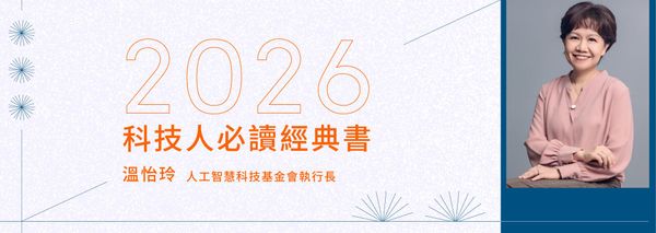 經濟預測革命：從混沌理論到大數據的決策新科學